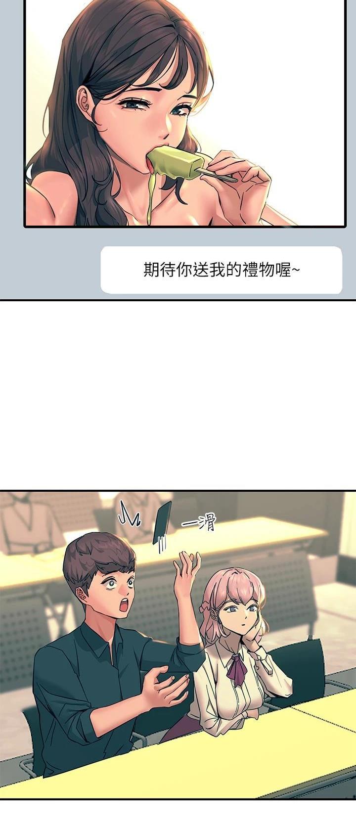 触电王子漫画,第62话1图