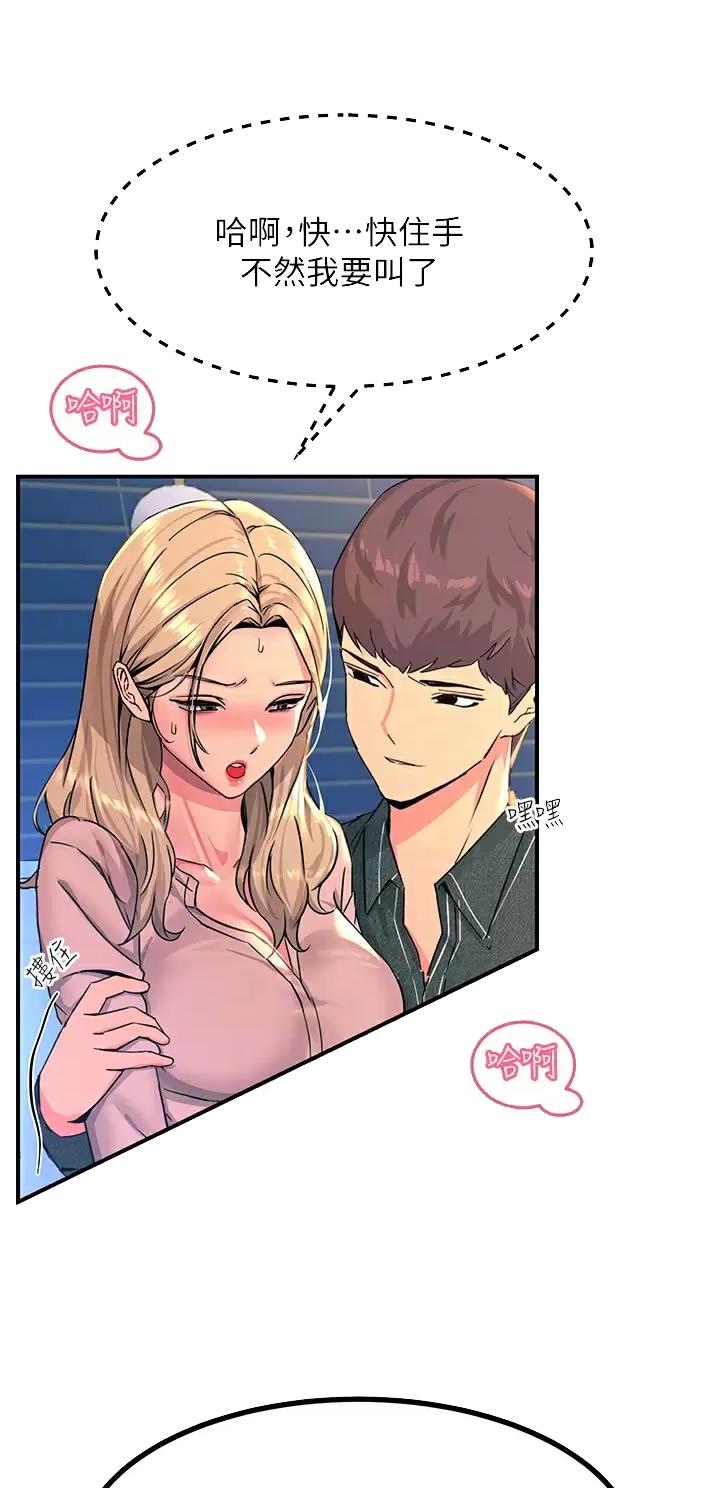触电王子漫画,第54话1图