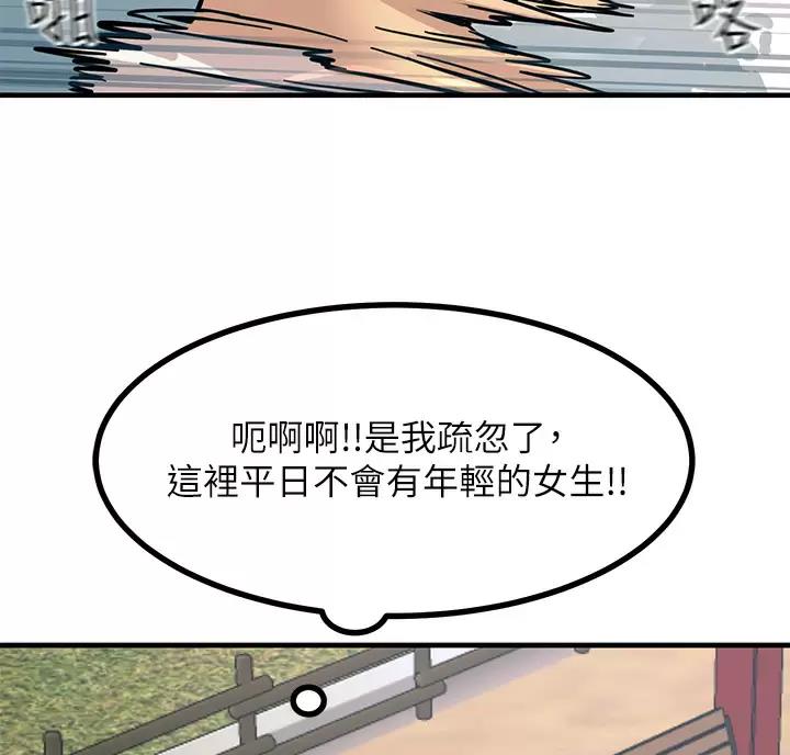 触电王子漫画,第17话2图