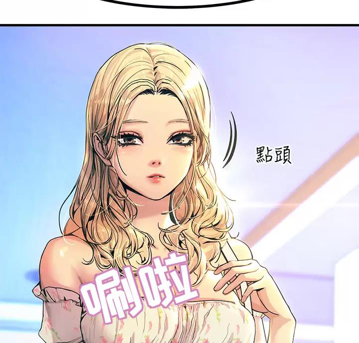 触电王子漫画,第6话1图