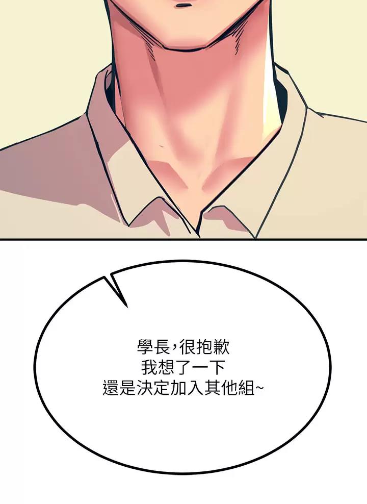 触电王子漫画,第40话2图