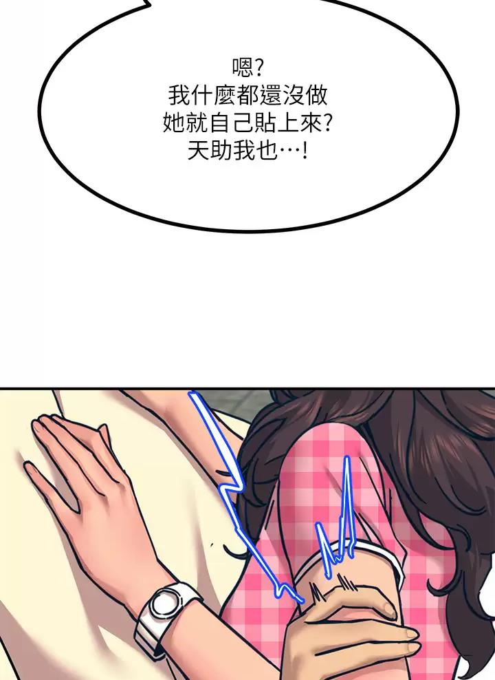 触电王子漫画,第42话1图
