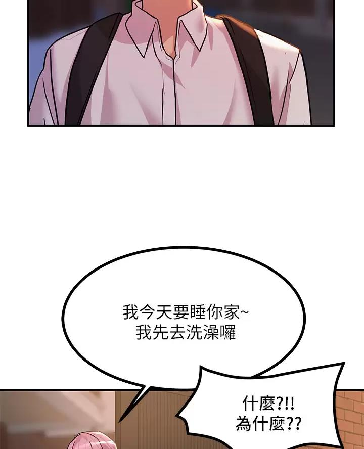 触电王子漫画,第24话1图