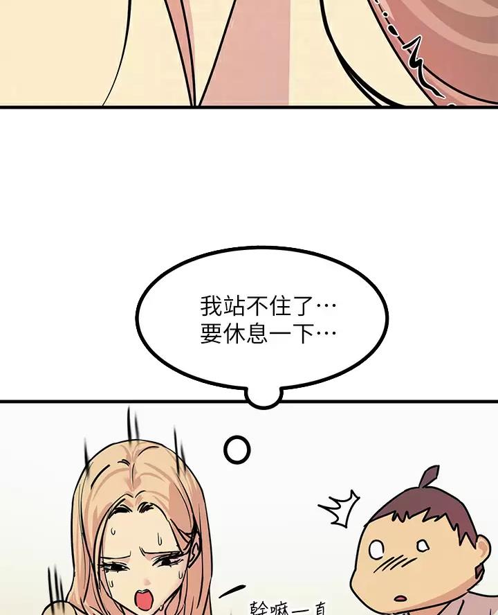 触电王子漫画,第20话2图