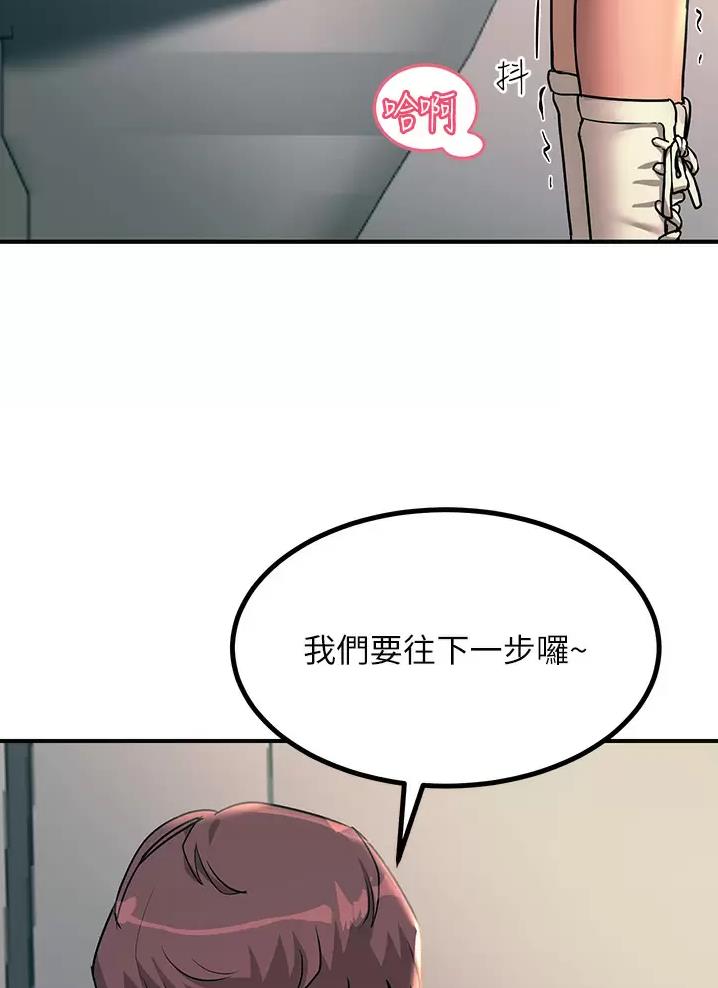 触电王子漫画,第44话2图