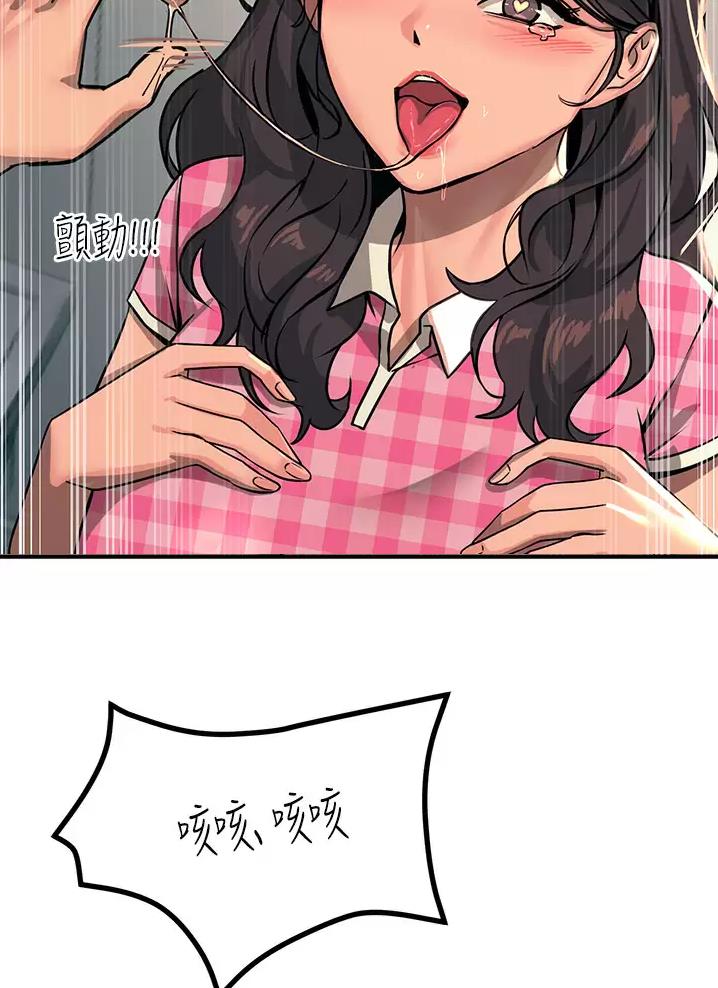 触电王子漫画,第44话2图