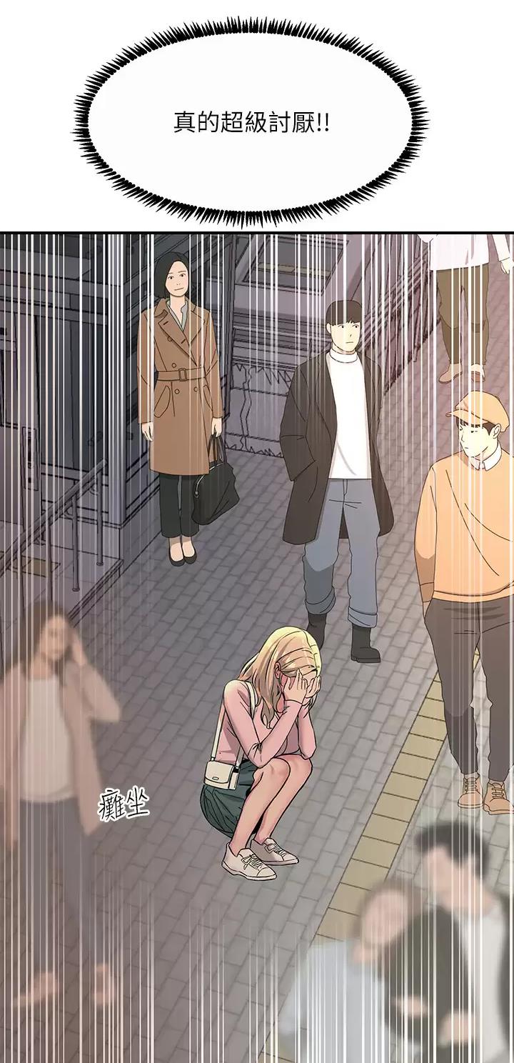 触电王子漫画,第55话2图