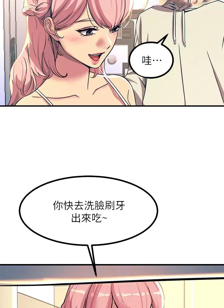 触电王子漫画,第39话2图