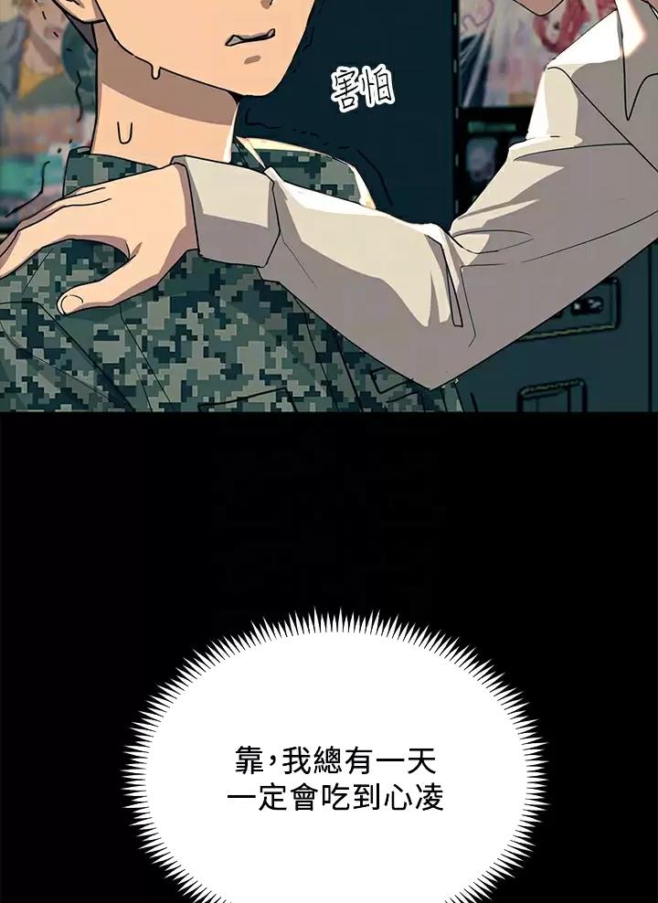 触电王子漫画,第41话1图