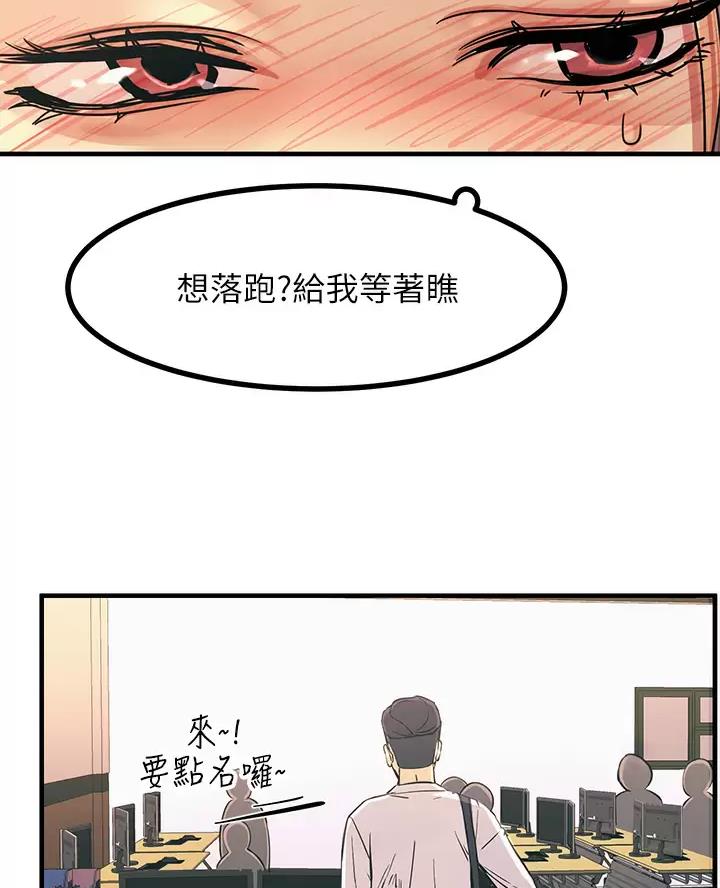 触电王子ums漫画,第21话1图