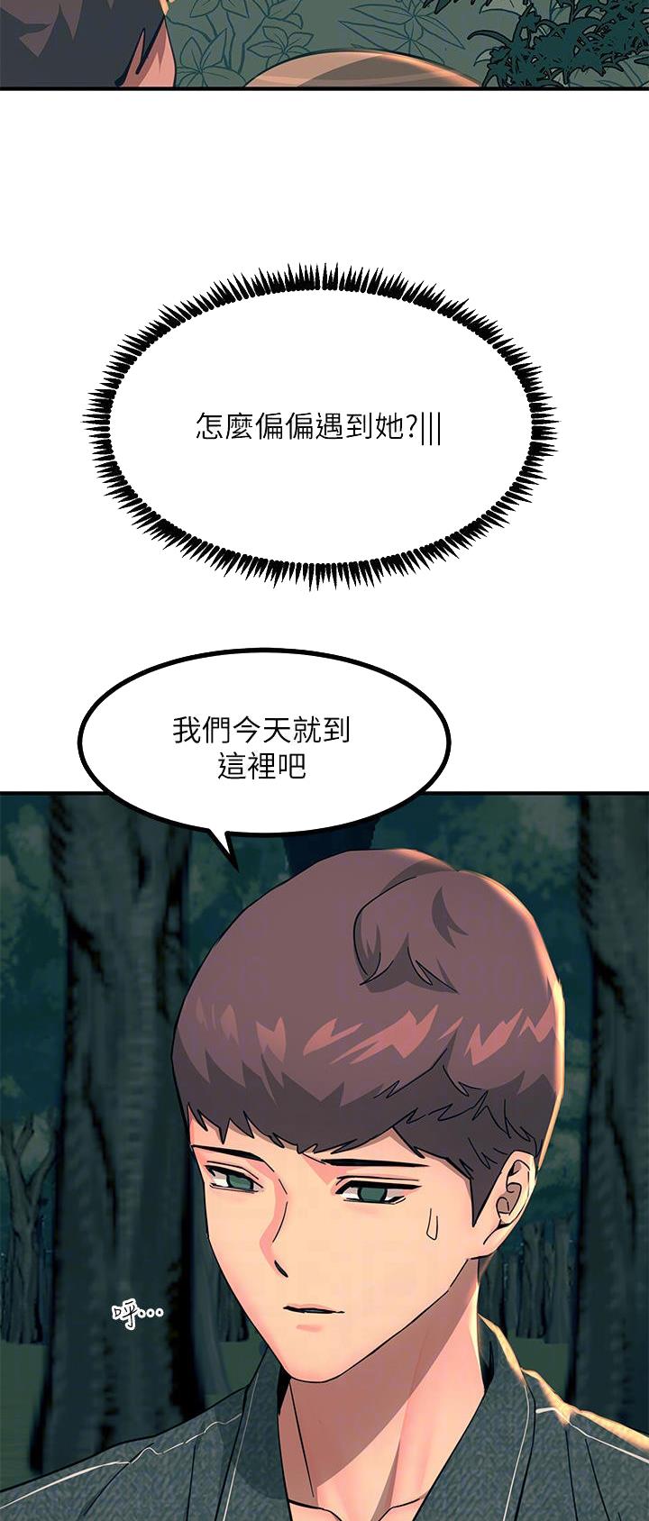触电王子漫画,第58话2图