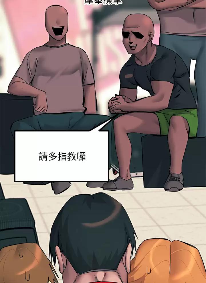 触电王子漫画,第36话1图