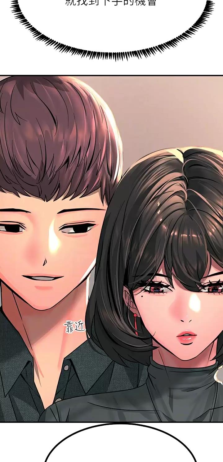 触电王子漫画,第50话1图