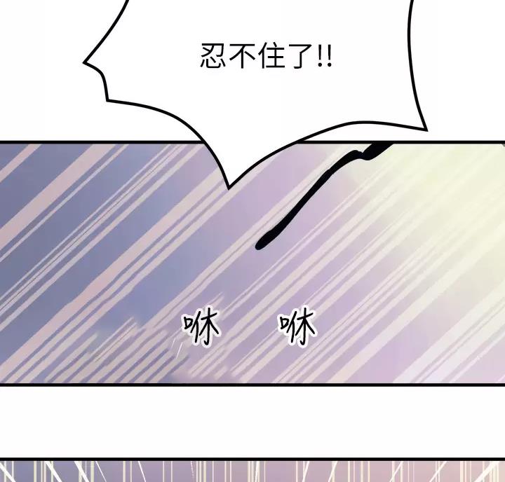 触电王子漫画,第12话1图