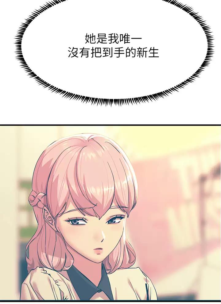 触电王子漫画,第38话2图