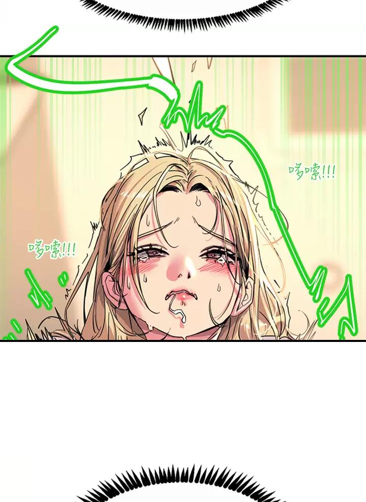 触电王子漫画,第31话1图