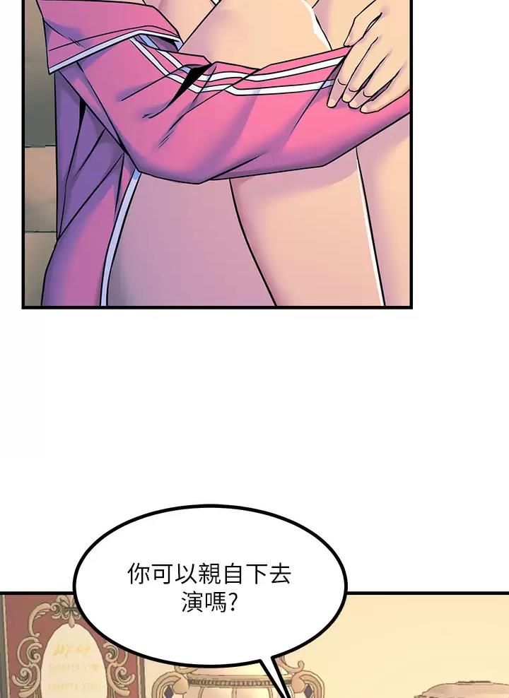 触电王子漫画,第40话1图