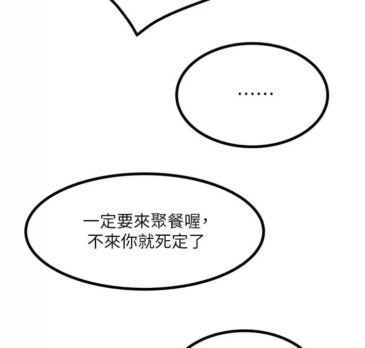 触电王子漫画,第6话2图