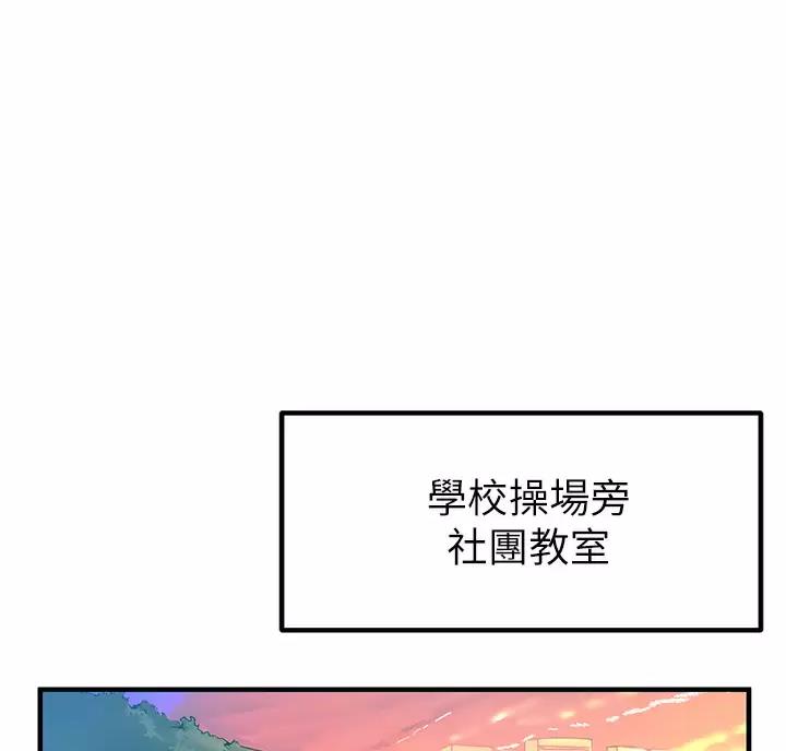 触电王子漫画,第6话2图