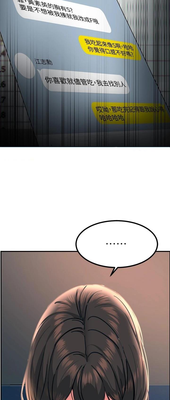 触电王子漫画在线观看免费版漫画,第68话2图