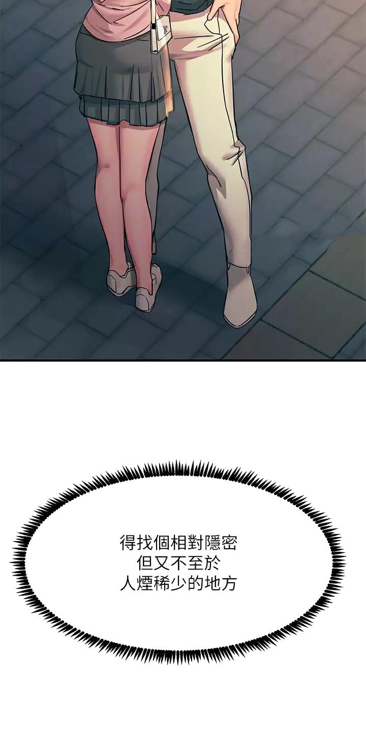 触电王子漫画,第56话1图