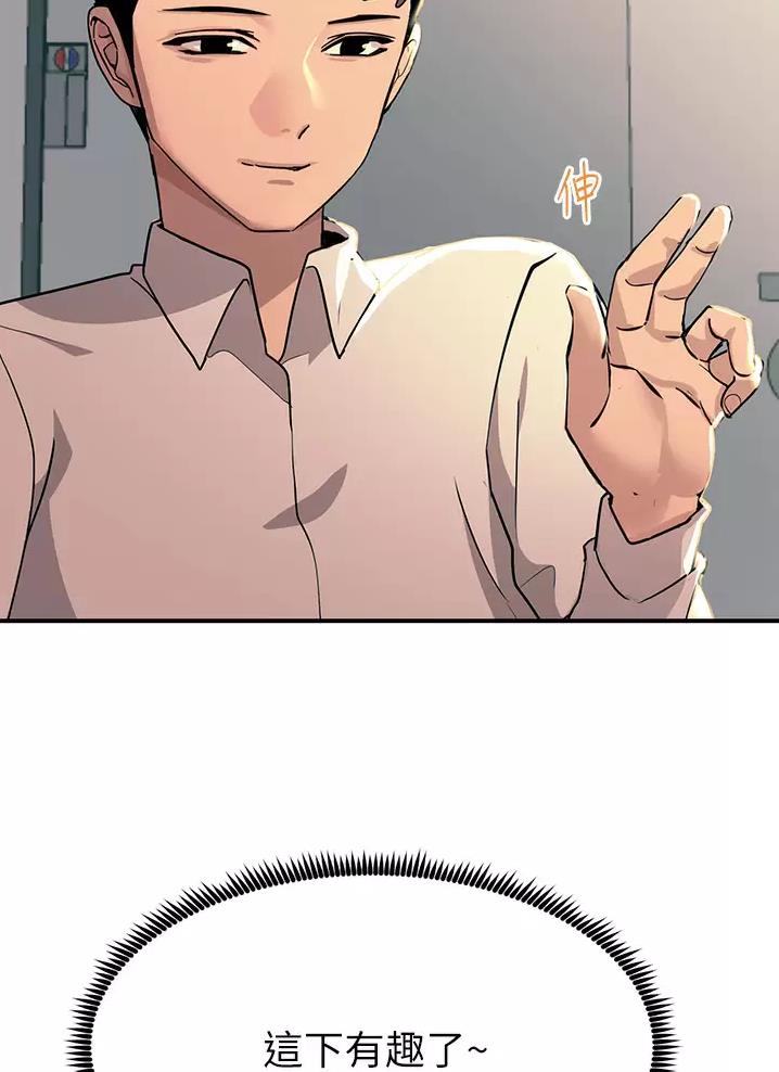 触电王子漫画,第44话1图