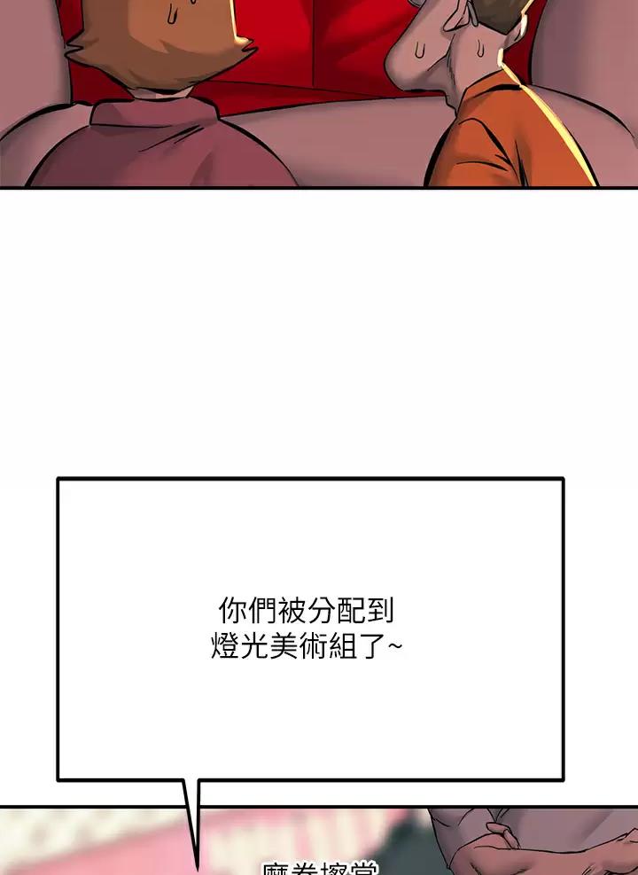触电王子漫画,第36话2图