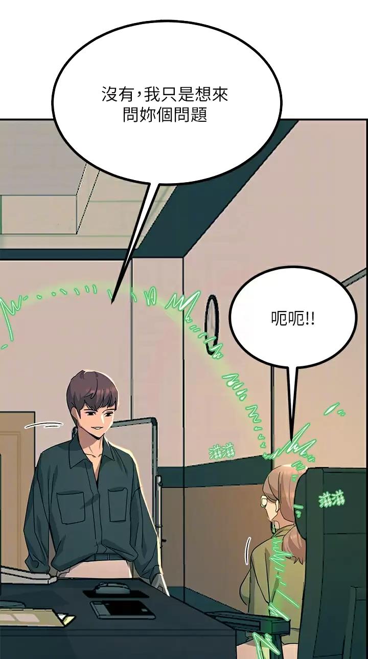 触电王子漫画,第48话1图