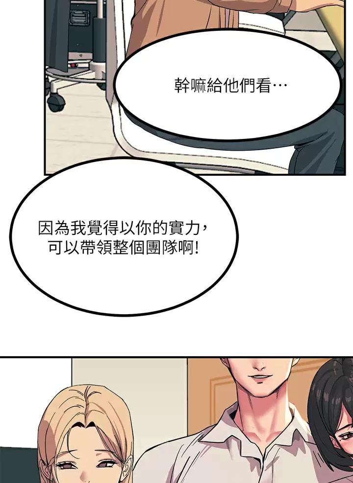 触电王子漫画,第36话1图