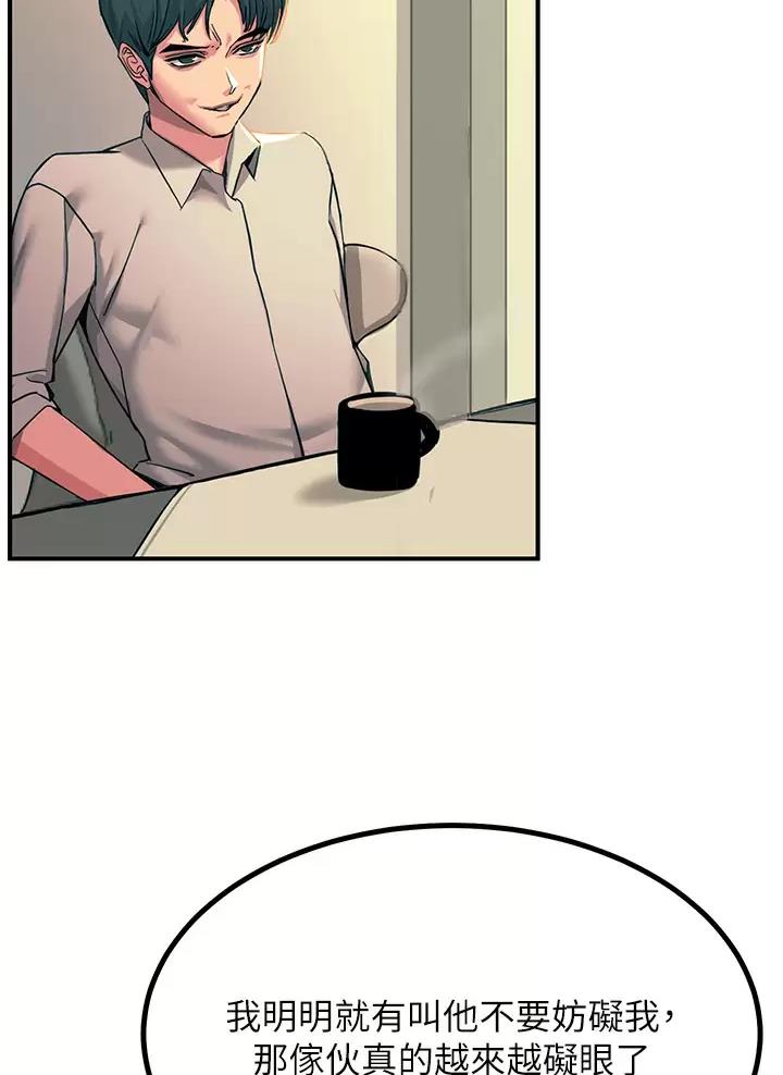 触电王子漫画,第40话2图