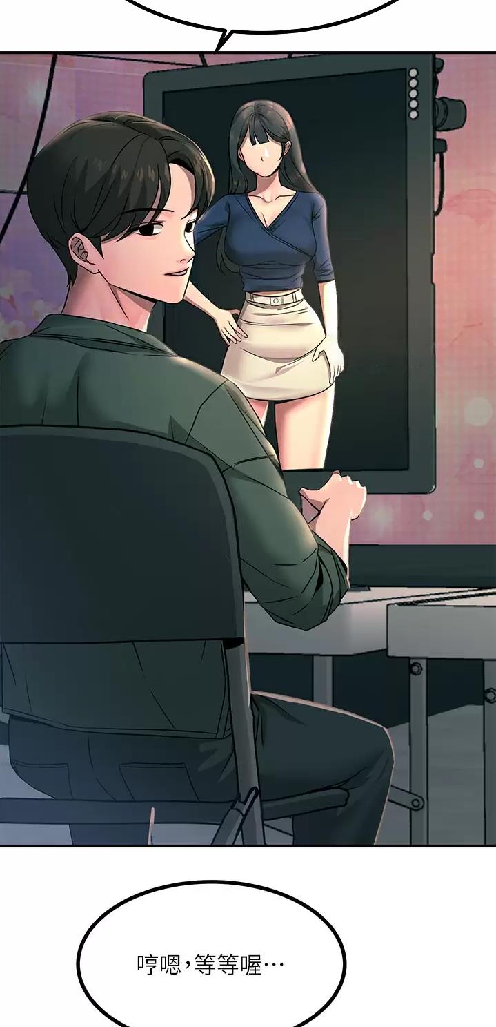 触电王子漫画,第50话1图