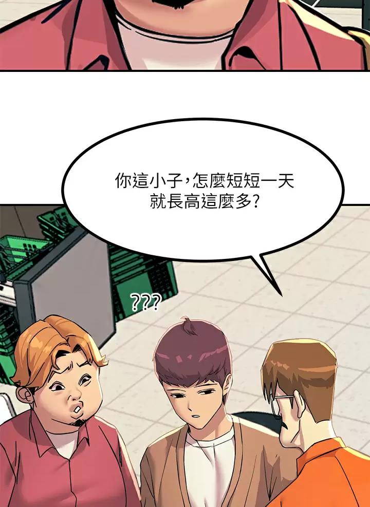 触电王子漫画,第36话1图