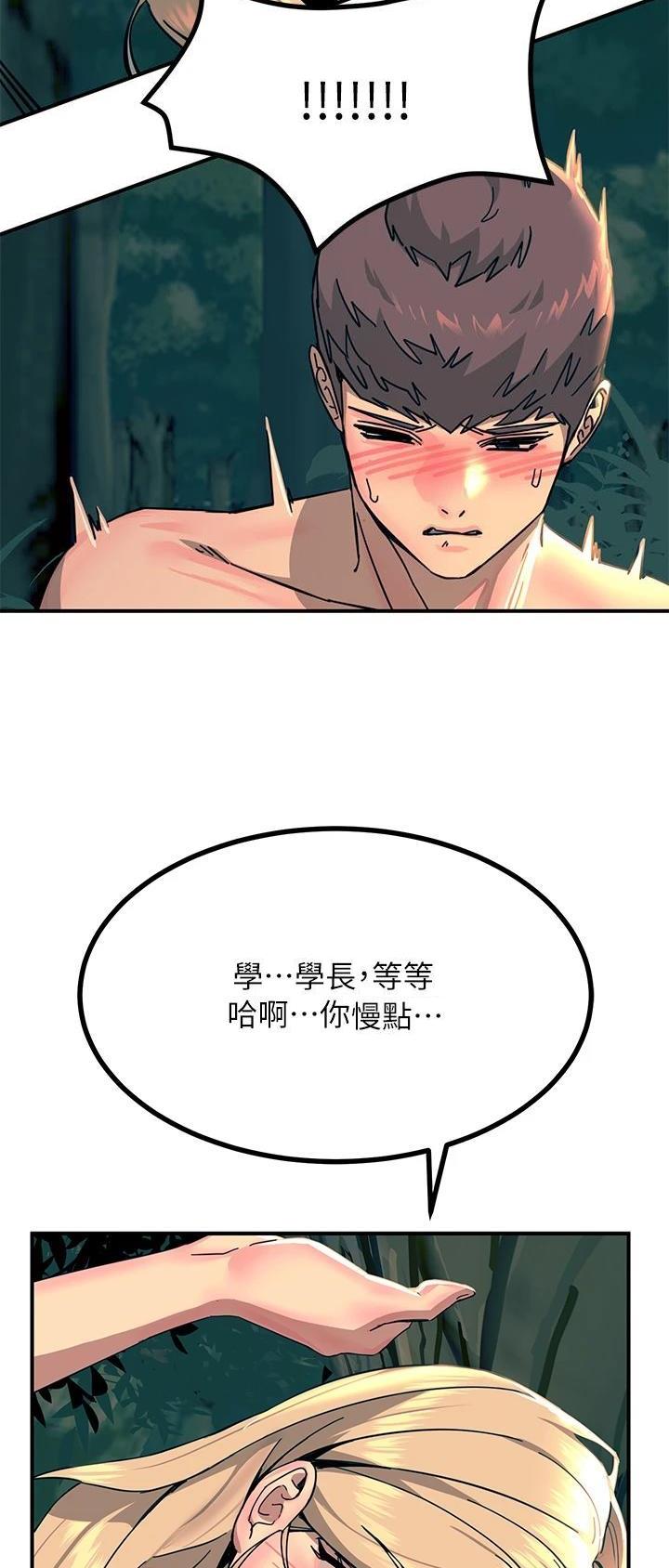 触电王子漫画,第59话2图