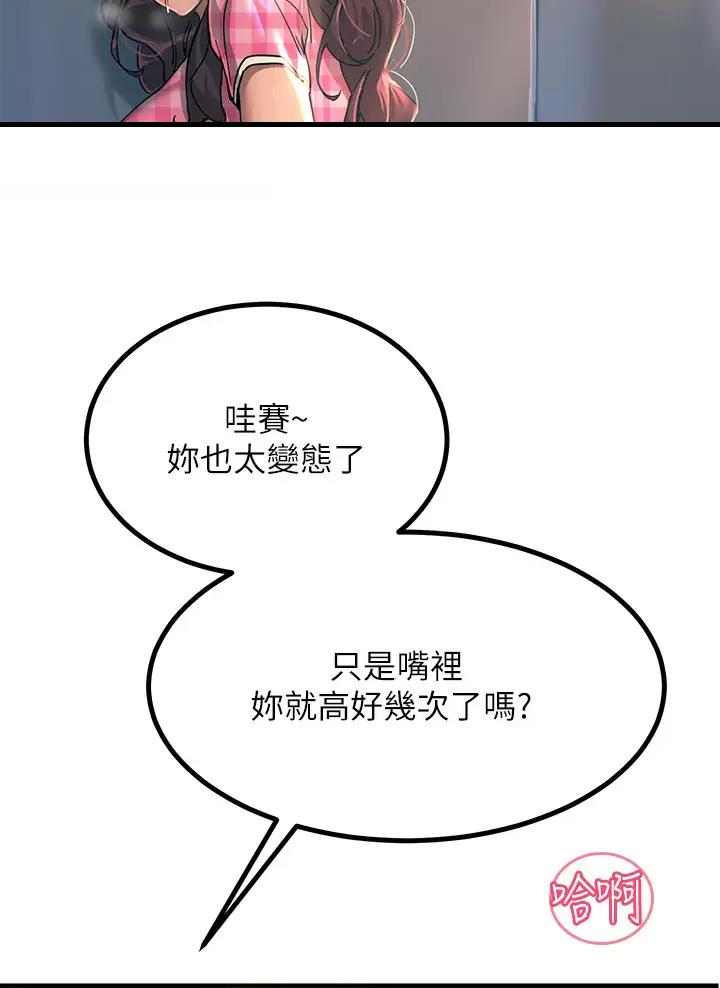 触电王子漫画,第45话1图