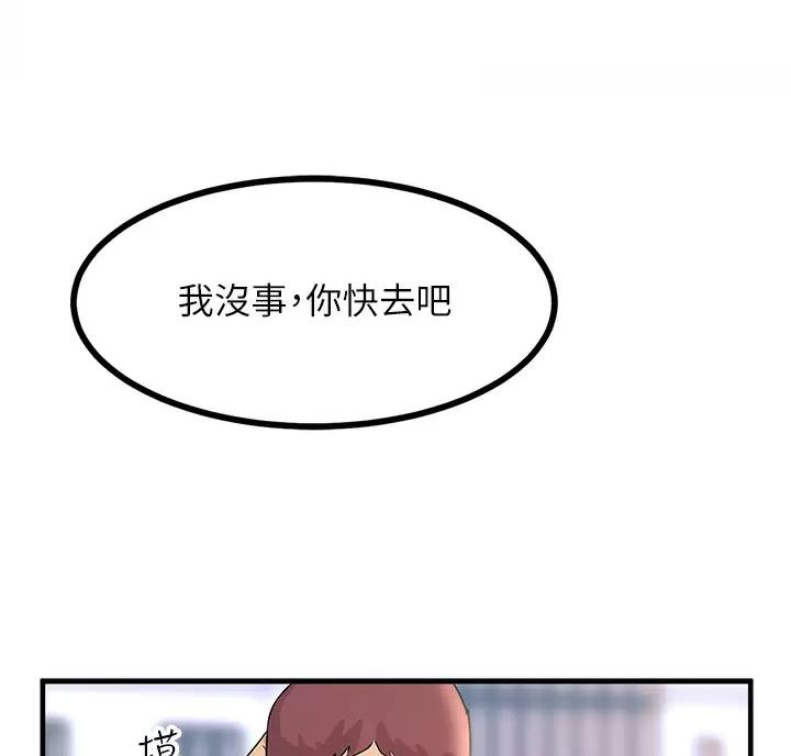 触电王子漫画,第18话1图