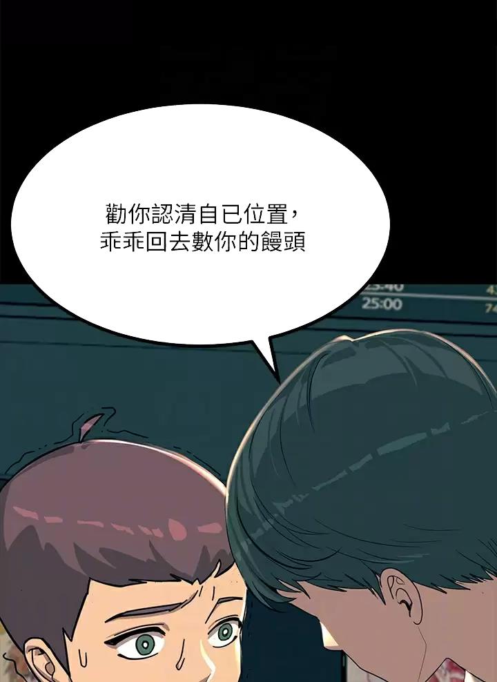 触电王子漫画,第41话2图