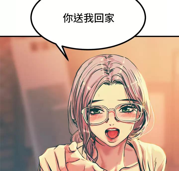 触电王子漫画,第12话1图