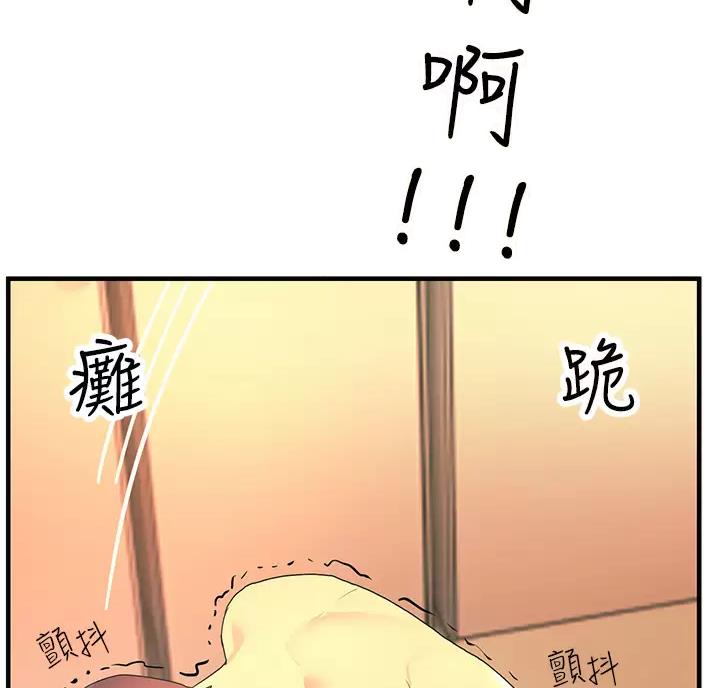 触电王子漫画,第8话1图