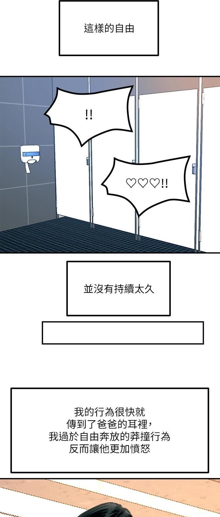 触电王子漫画在线观看免费版漫画,第68话1图