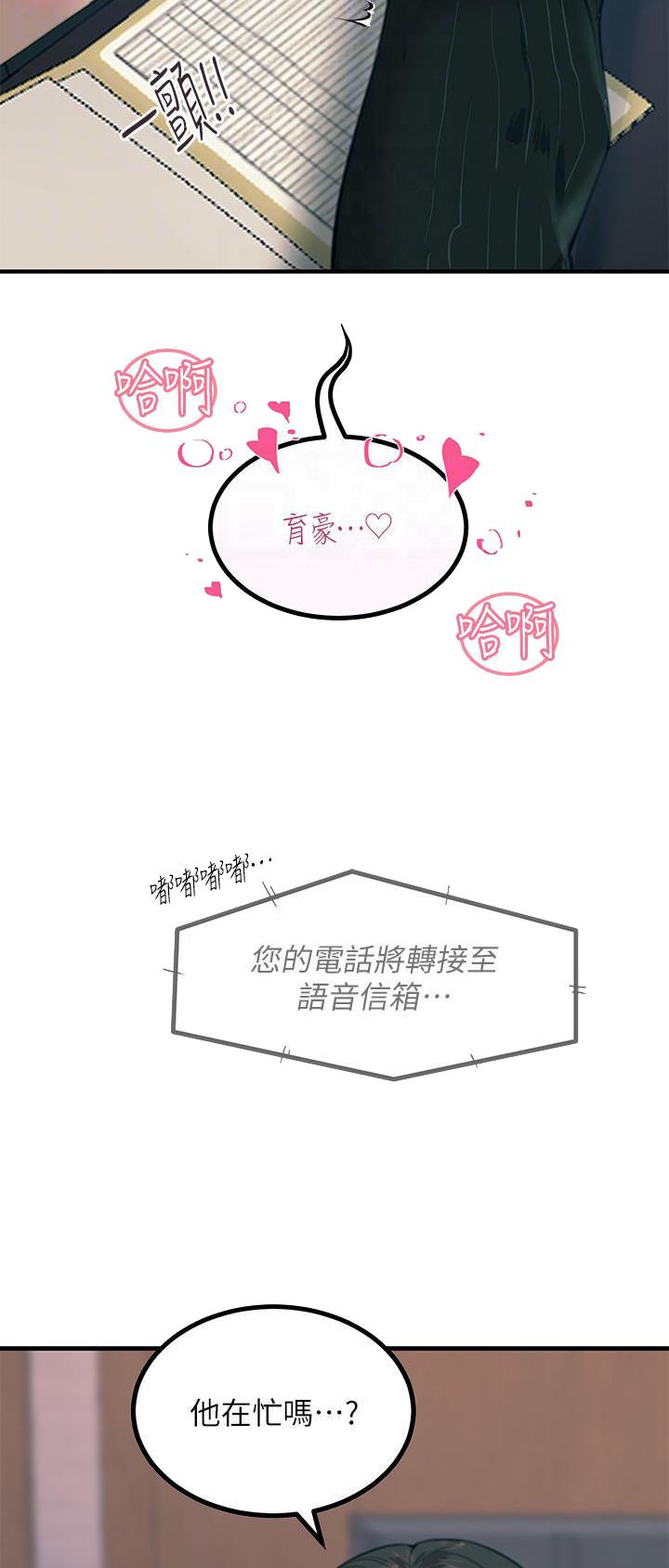 触电王子漫画在线观看免费版漫画,第65话2图