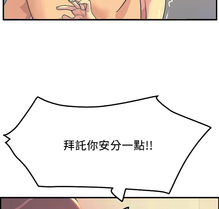 触电王子漫画,第8话2图