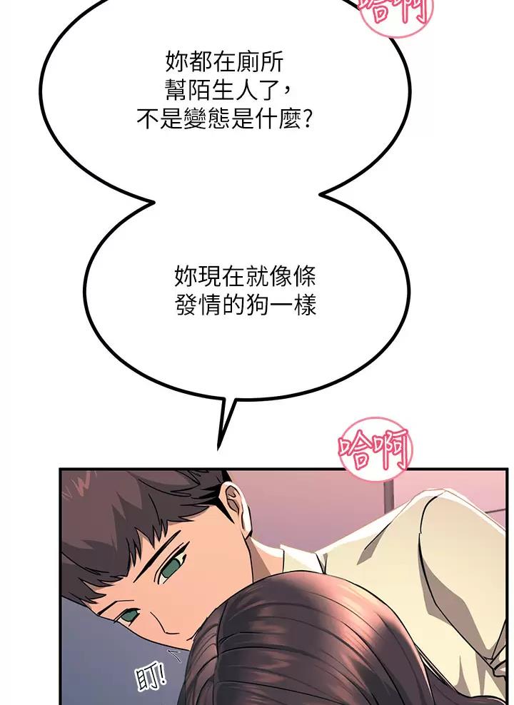 触电王子漫画,第45话2图