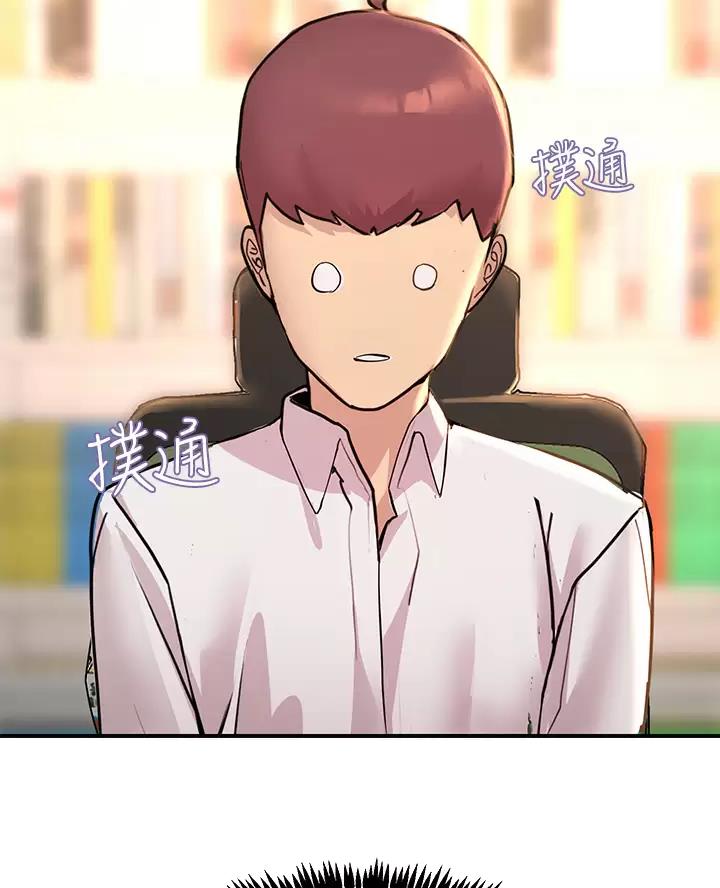 触电王子漫画,第24话1图