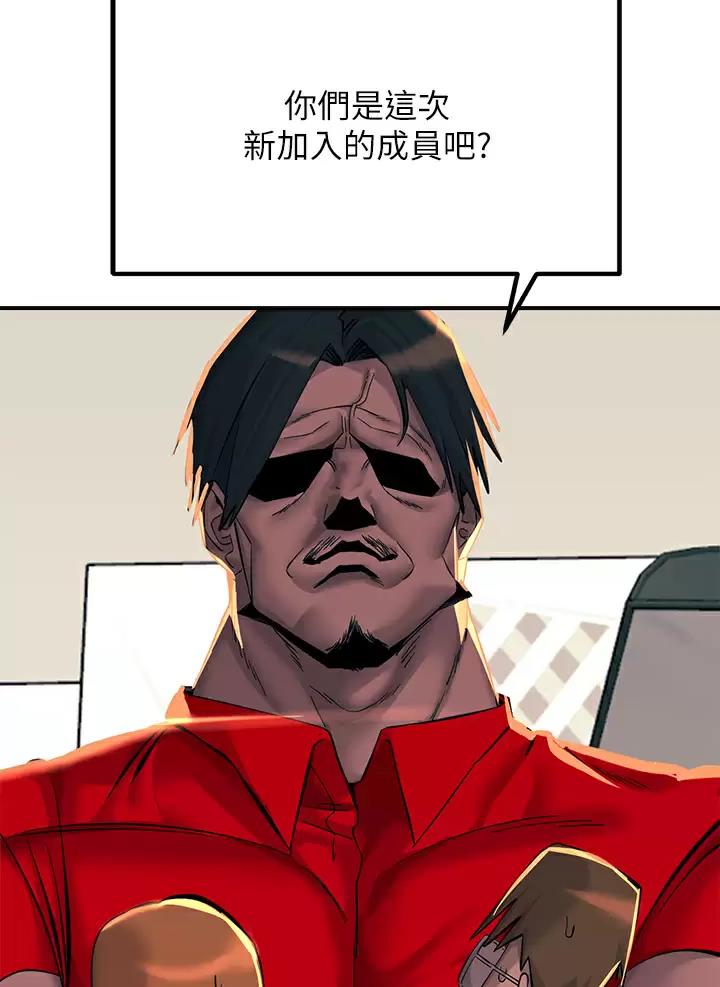 触电王子漫画,第36话1图