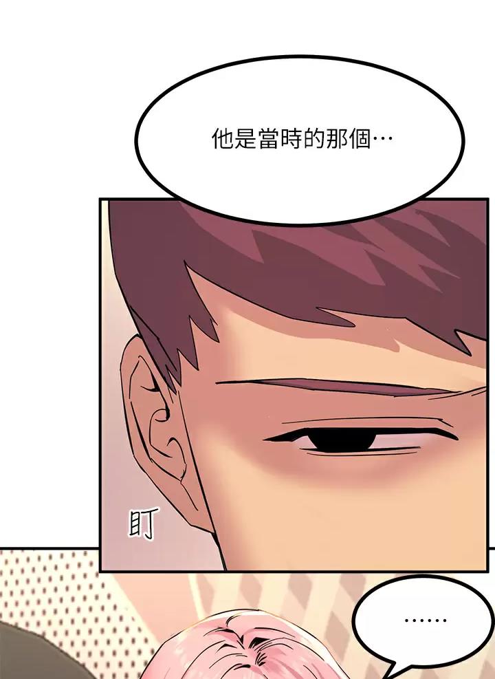 触电王子漫画,第36话1图