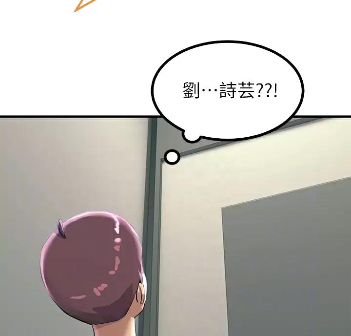 触电王子漫画,第11话1图
