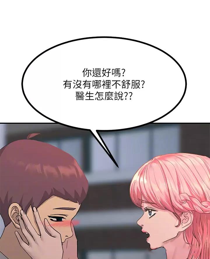 触电王子漫画,第24话2图