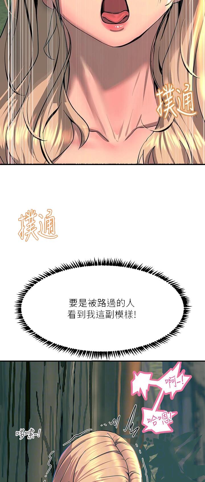 触电是怎么造成的漫画,第60话2图