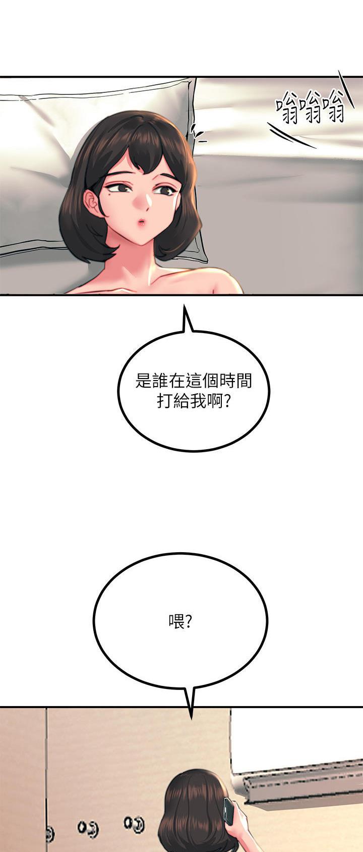 触电网新闻漫画,第66话1图