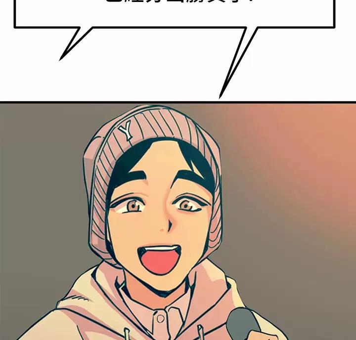 触电王子漫画,第12话1图